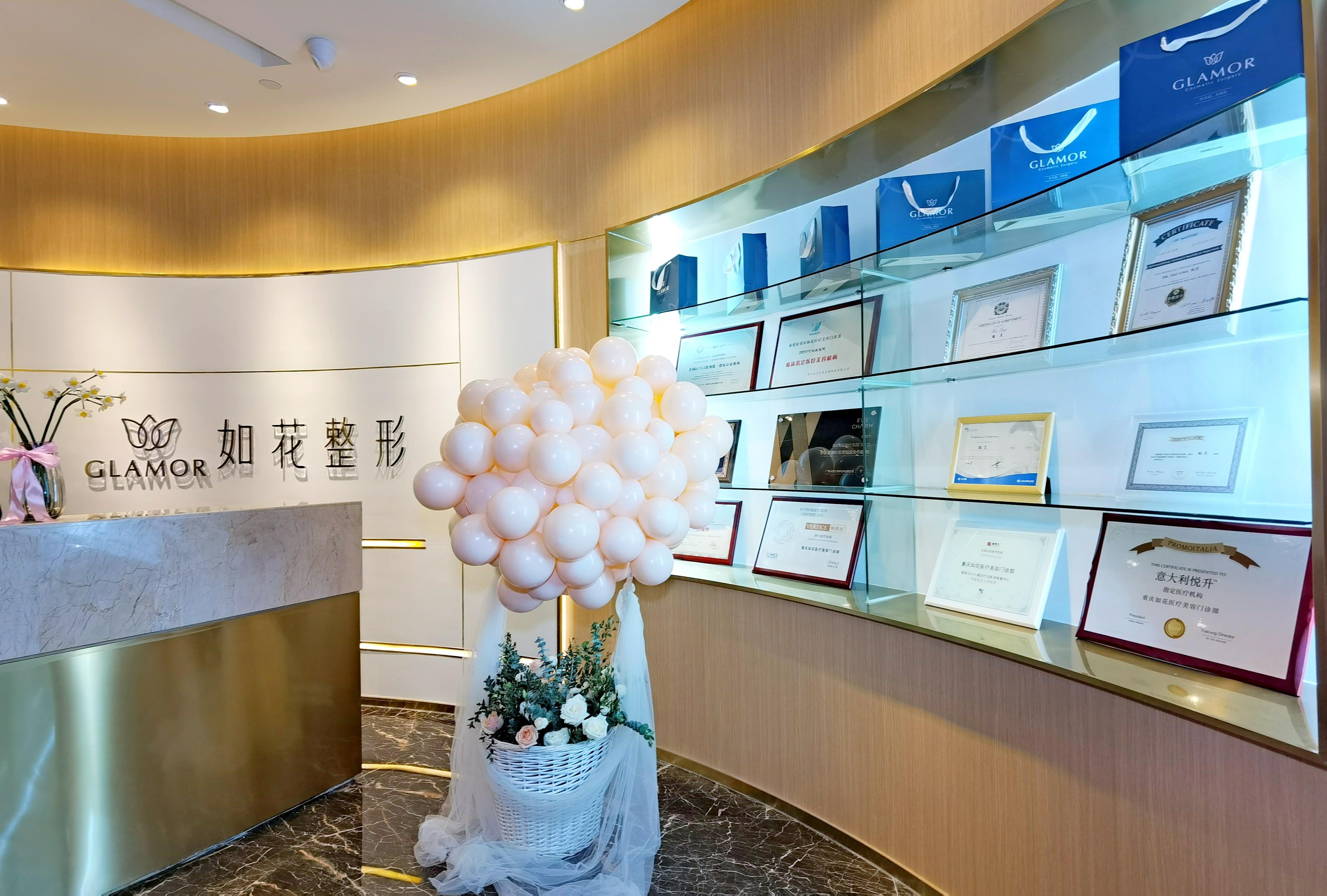 重慶如花醫(yī)療美容門診