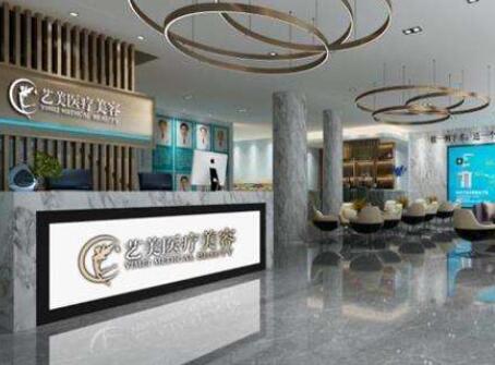 紹興上虞藝美美容醫(yī)院