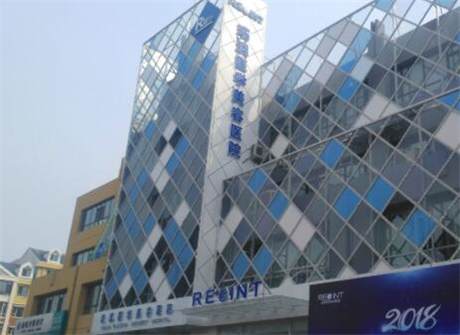 吉林長春瑞澳醫(yī)學(xué)美容醫(yī)院