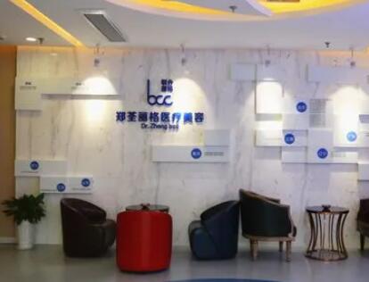 重慶鄭荃麗格青春醫(yī)療美容
