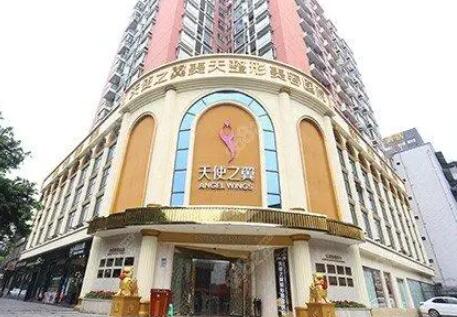 成都天使之翼整形醫(yī)院