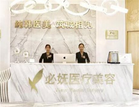 貴陽(yáng)必嫵醫(yī)療美容門診部