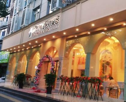 廣州博仕醫(yī)療美容門診部