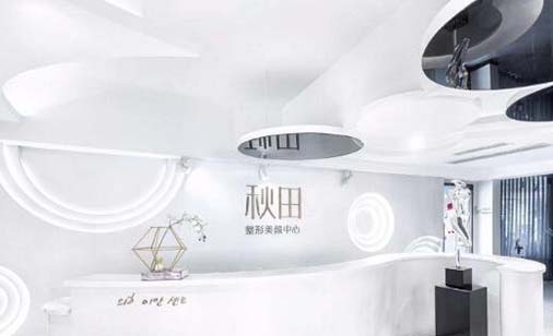 樂山柏雅秋田醫(yī)療美容門診部