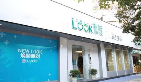 珠海新顏醫(yī)療整形美容醫(yī)院