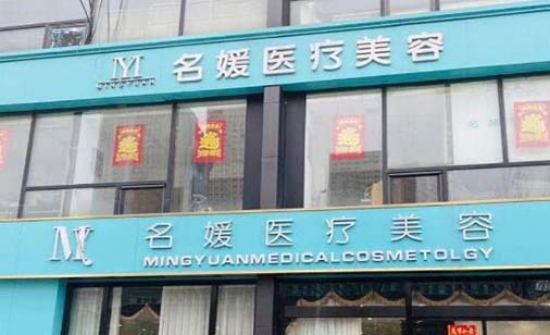 天津名媛醫(yī)療美容醫(yī)院