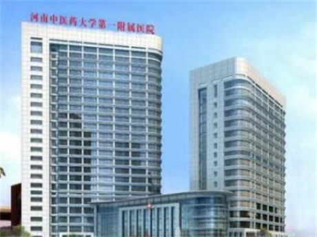 鄭州中醫(yī)藥大學第一附屬醫(yī)院整形美容科