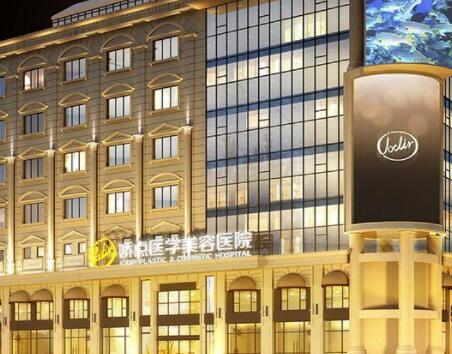 成都嬌點(diǎn)醫(yī)療美容醫(yī)院