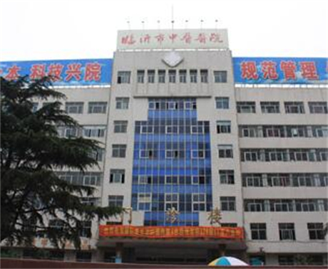 臨沂中醫(yī)醫(yī)院美容外科