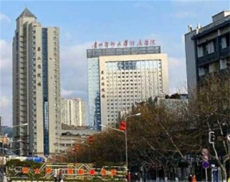 貴州醫(yī)科大學附屬醫(yī)院整形美容科