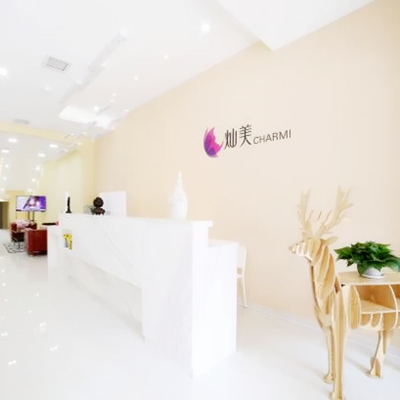 沈陽(yáng)和平燦美整形美容醫(yī)院
