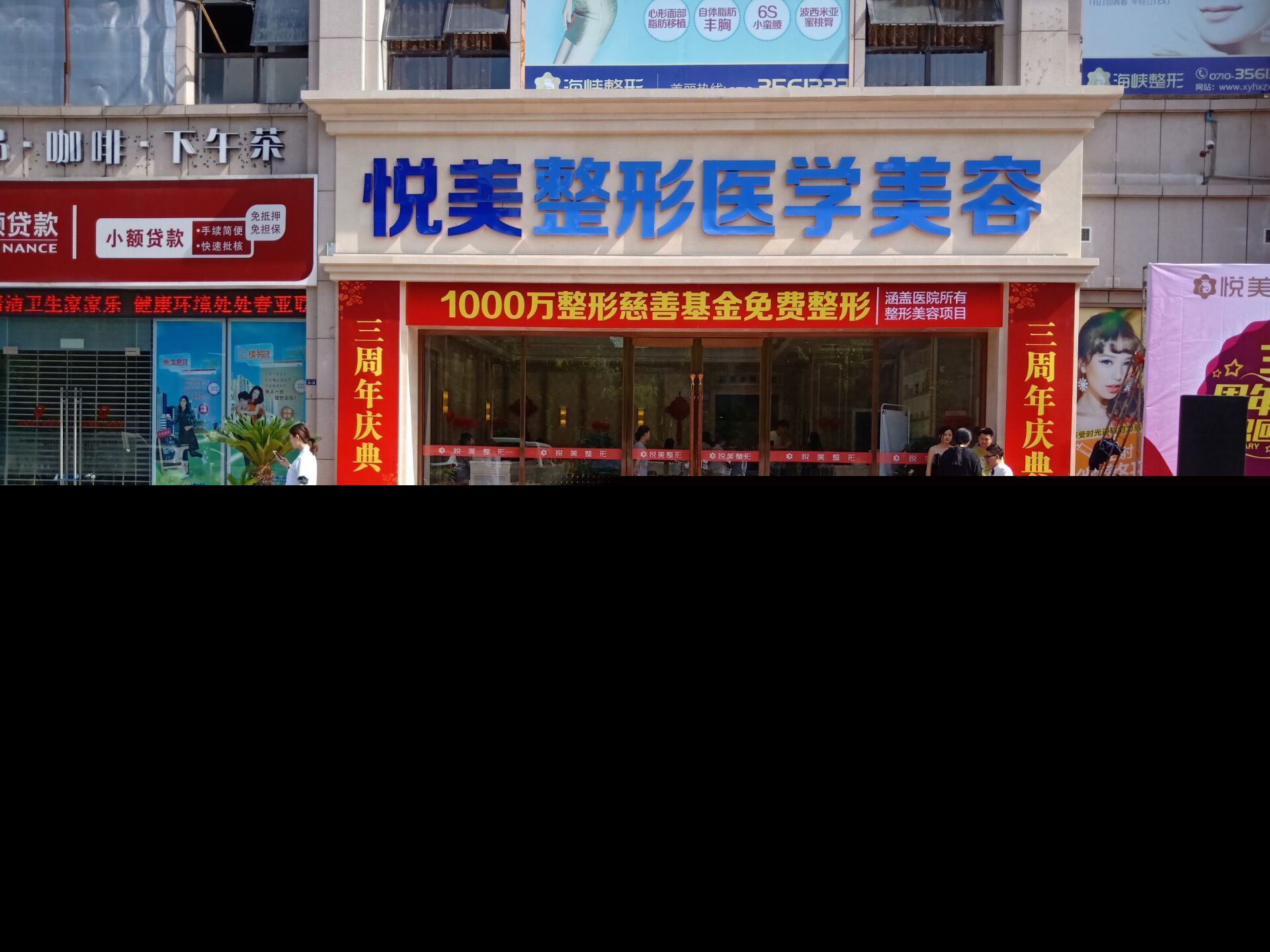 湖北襄陽悅美醫(yī)療美容醫(yī)院