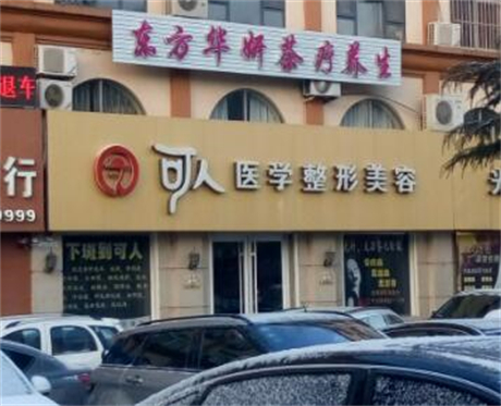 威?？扇苏蚊廊萃饪崎T診