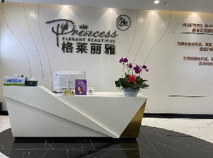 海口格萊麗雅醫(yī)療美容醫(yī)院