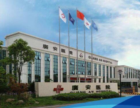 舟山廣安醫(yī)院整形科