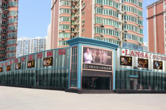 石家莊藍(lán)山醫(yī)美醫(yī)院