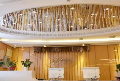 長沙素妍醫(yī)療美容