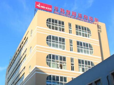 青島華韓醫(yī)學(xué)美容醫(yī)院