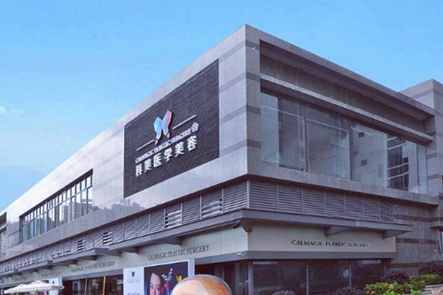 珠?？泼泪t(yī)學(xué)美容門(mén)診部