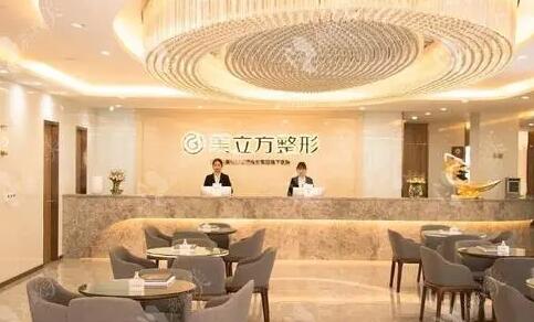 昆明美立方整形