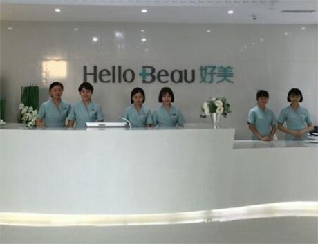 重慶好美整形醫(yī)院