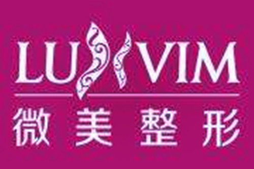 大連微美美容門(mén)診部