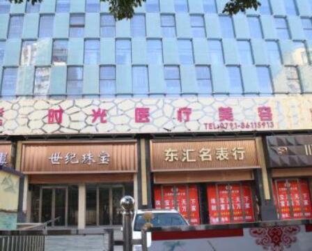 濮陽(yáng)時(shí)光整形