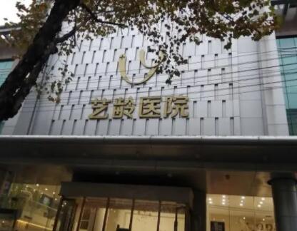 鄭州藝齡整形醫(yī)院