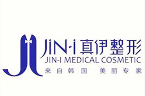 重慶真伊醫(yī)院