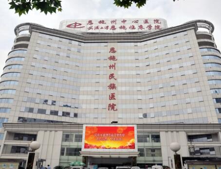 恩施中心醫(yī)院整形科