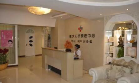 蘭州崔大夫醫(yī)療美容診所