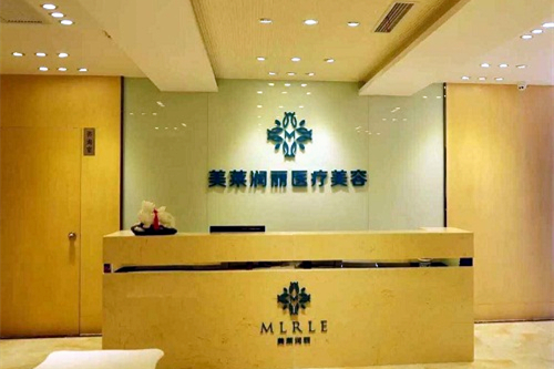 鎮(zhèn)江美萊潤麗醫(yī)療整形門診