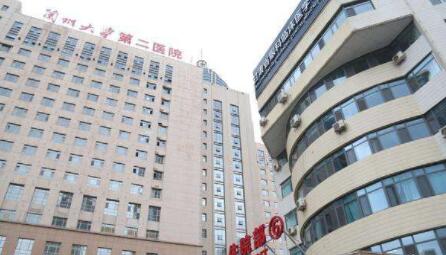 蘭大二院美容科（蘭州大學(xué)第二醫(yī)院）