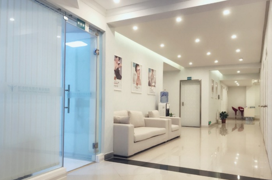 長沙時(shí)光醫(yī)療美容門診部