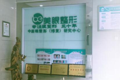 鄭州美眼整形美容醫(yī)院