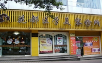 瀘州花都整形美容