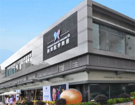 珠?？泼泪t(yī)療美容