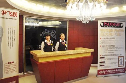 溫州和平整形外科醫(yī)院