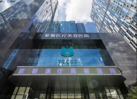 綿陽華美紫馨醫(yī)學美容美診部