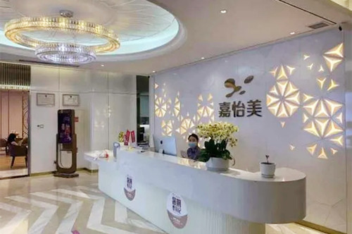 南京嘉怡美醫(yī)療美容門(mén)診部