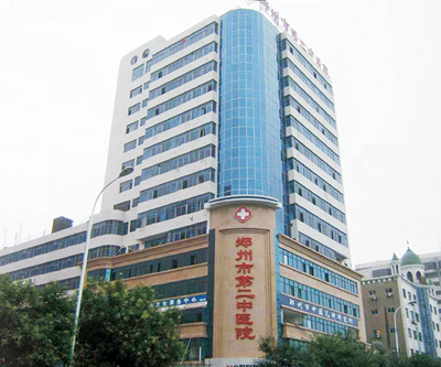 鄭州第二中醫(yī)院疤痕科