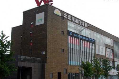 北京南加國(guó)際整形醫(yī)院