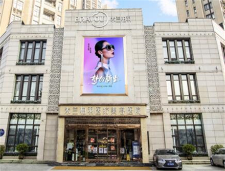 西安米蘭柏羽美容醫(yī)療醫(yī)院