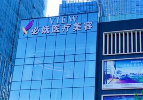 貴陽艾洛琳必嫵整形機構