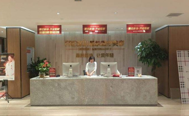 重慶晶膚醫(yī)療美容門診