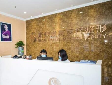 昆明涵美醫(yī)療美容診所