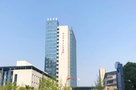 湖州第三人民醫(yī)院整形科