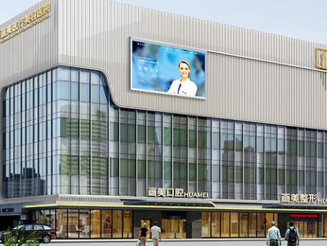 西安畫美醫(yī)療美容醫(yī)院有限公司