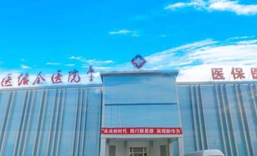 北京豐臺(tái)廣濟(jì)中西醫(yī)結(jié)合醫(yī)院疤痕科