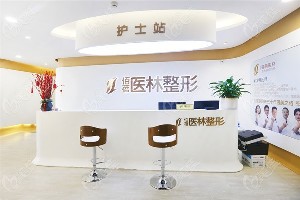 龍巖佰蓓醫(yī)林醫(yī)療美容門診部